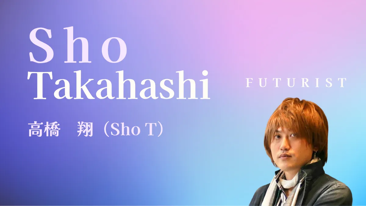 Sho T(高橋 翔) | Futurist