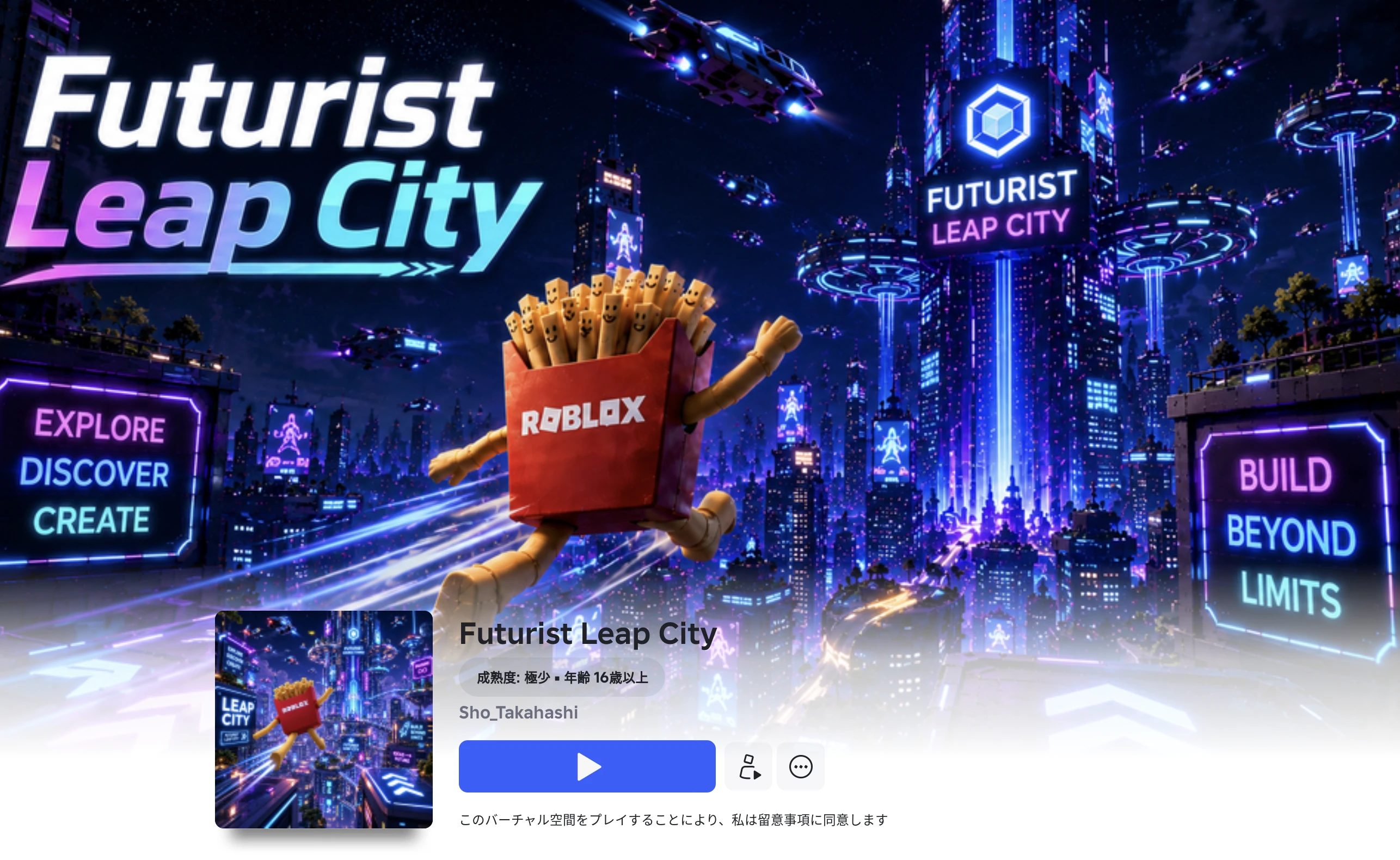 Futurist Leap City のヒーローイメージ
