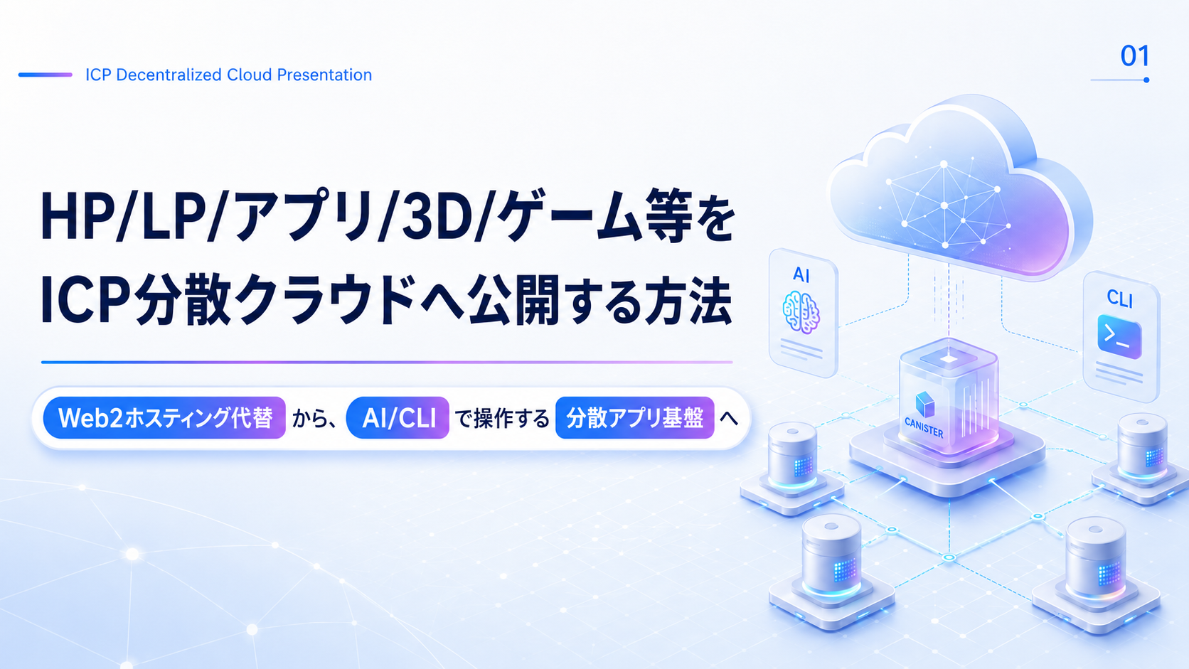 ICP Sovereign Cloud